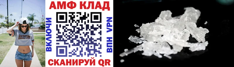 АМФ 97%  закладка  Волжский 