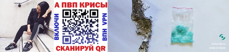 ссылка на мегу вход  Волжский  A-PVP VHQ 