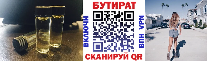 наркошоп  Волжский  БУТИРАТ бутандиол 