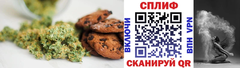 Canna-Cookies конопля Волжский