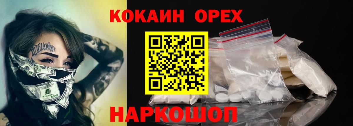 Волжский  КОКАИН Перу  Вход с VPN 