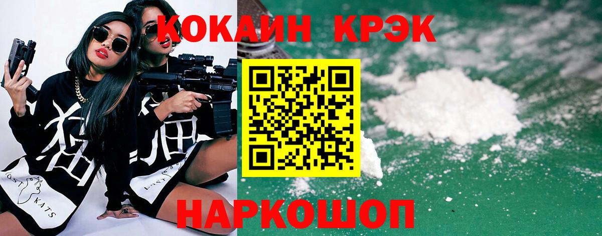 Cocaine FishScale Волжский