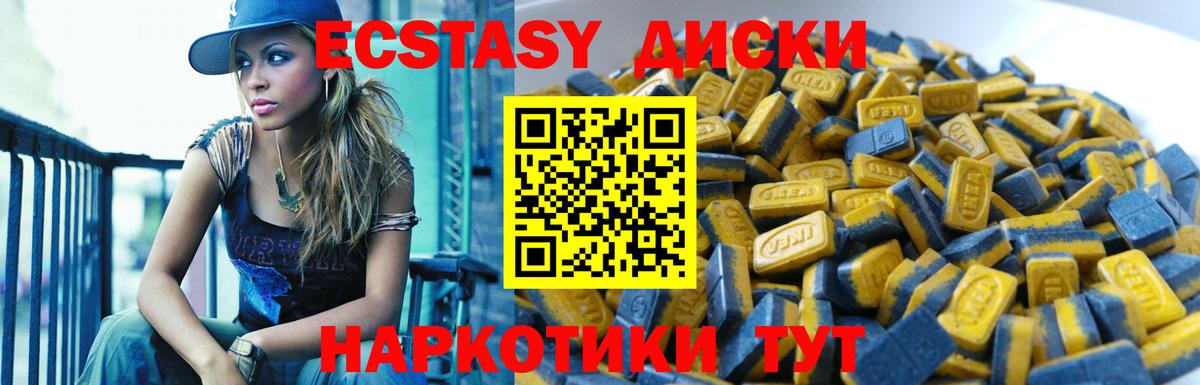 ЭКСТАЗИ ешки  Ecstasy louis Vuitton  Вход с VPN  Волжский 