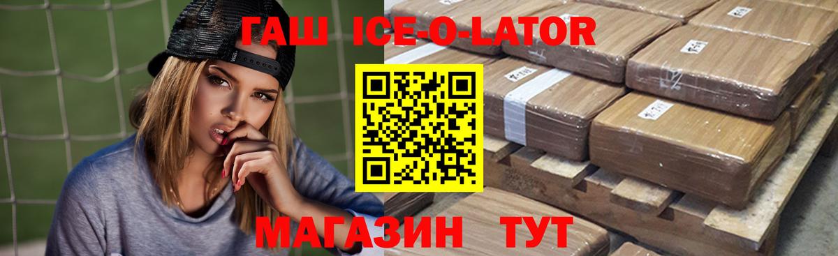 Гашик  Вход с VPN  Волжский  Гашиш hashish  ГАШИШ гашик 