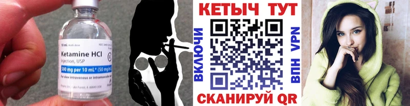 Кетамин ketamine  Волжский 