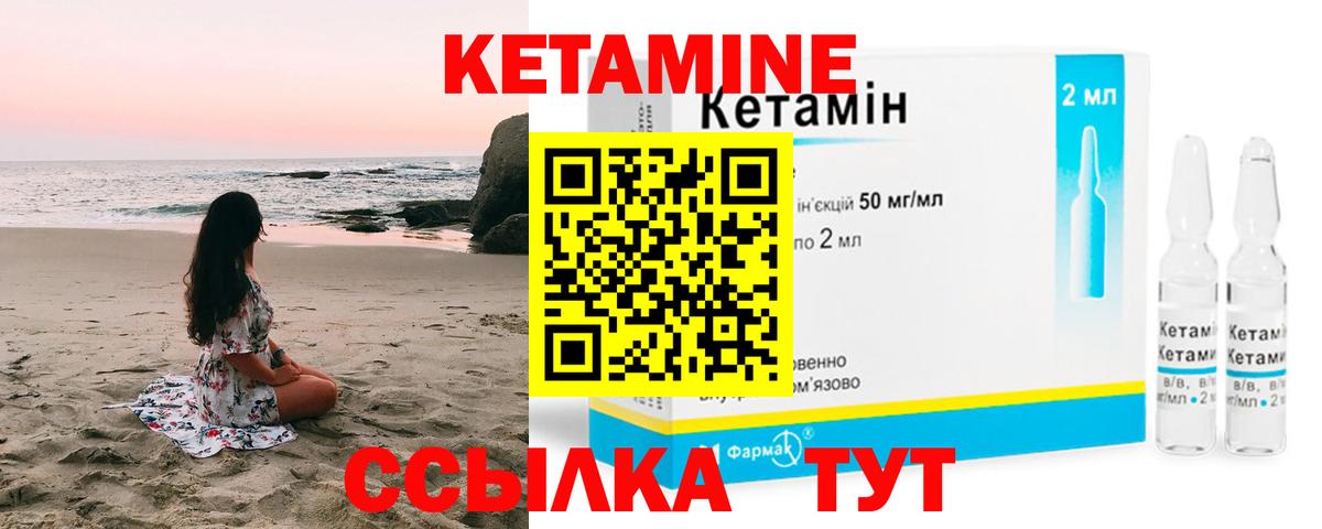 КЕТАМИН VHQ  Вход с VPN  даркнет какой сайт  Волжский 