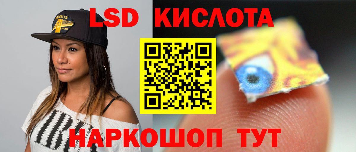 Лсд 25 экстази кислота  LSD-25 экстази кислота  Волжский  маркетплейс как зайти  Вход с VPN 