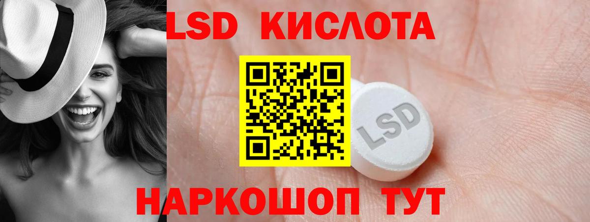 ЛСД экстази кислота Волжский