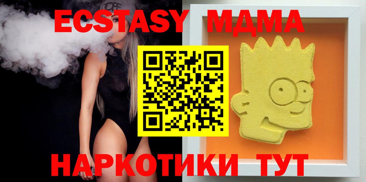 Волжский  MDMA  MDMA Molly  Вход с VPN  MDMA Molly 
