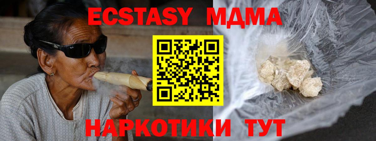 МДМА молли Волжский