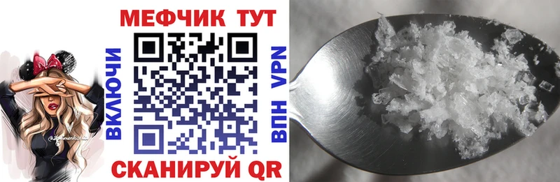 Меф VHQ  Волжский 