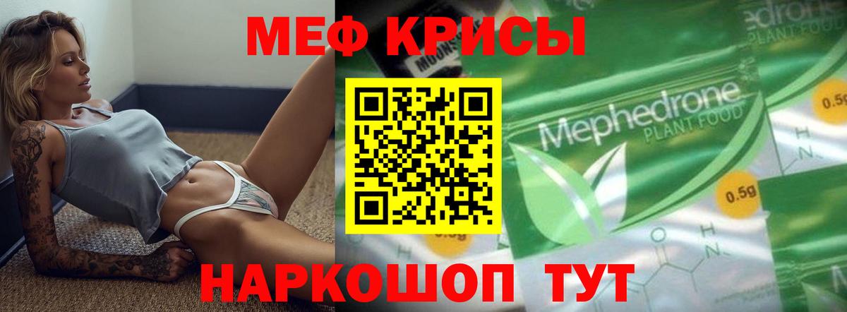 Меф Волжский