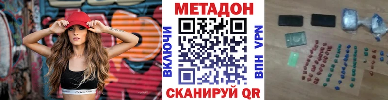 Метадон кристалл  где купить наркоту  Волжский 