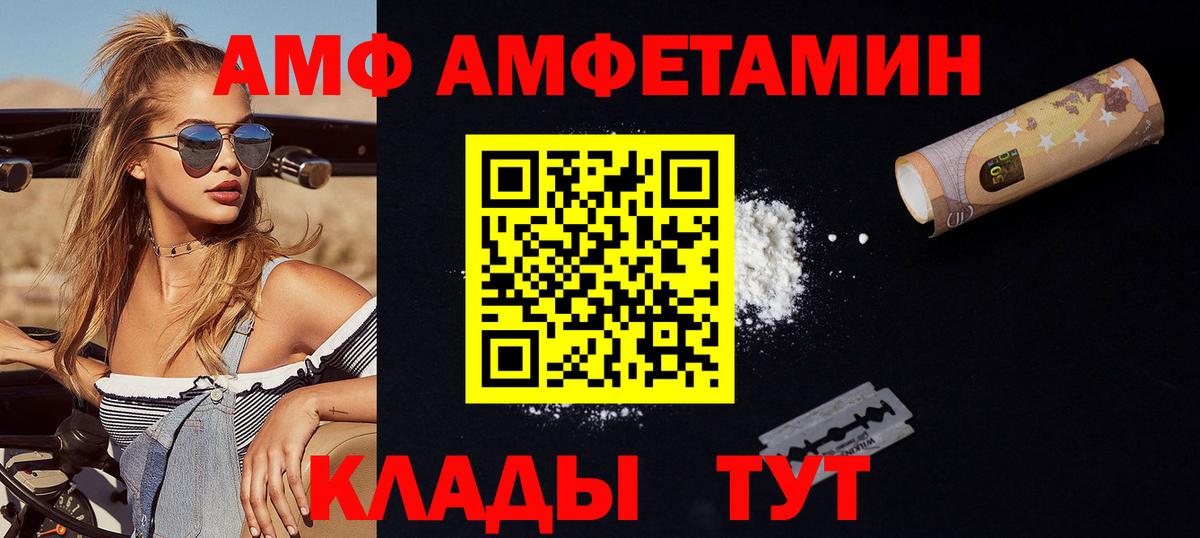 Первитин мет  Вход с VPN  МЕТАМФЕТАМИН Декстрометамфетамин 99.9%  Волжский 