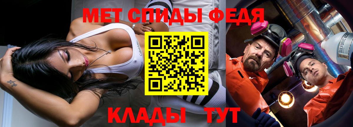 МЕТАМФЕТАМИН винт Волжский