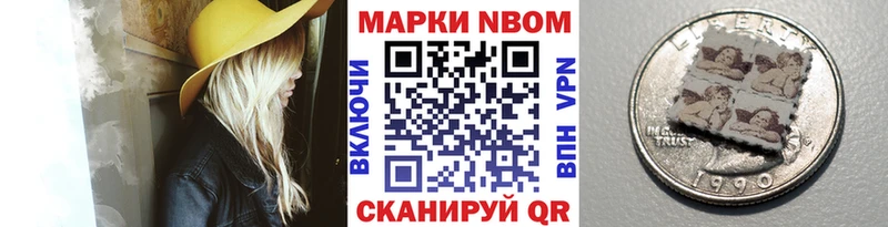 купить наркоту  Волжский  Марки 25I-NBOMe 1,5мг 