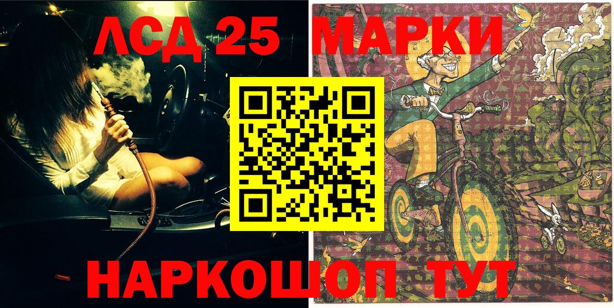 НБОМе  Вход с VPN  Волжский  Наркотические марки 1,8мг 