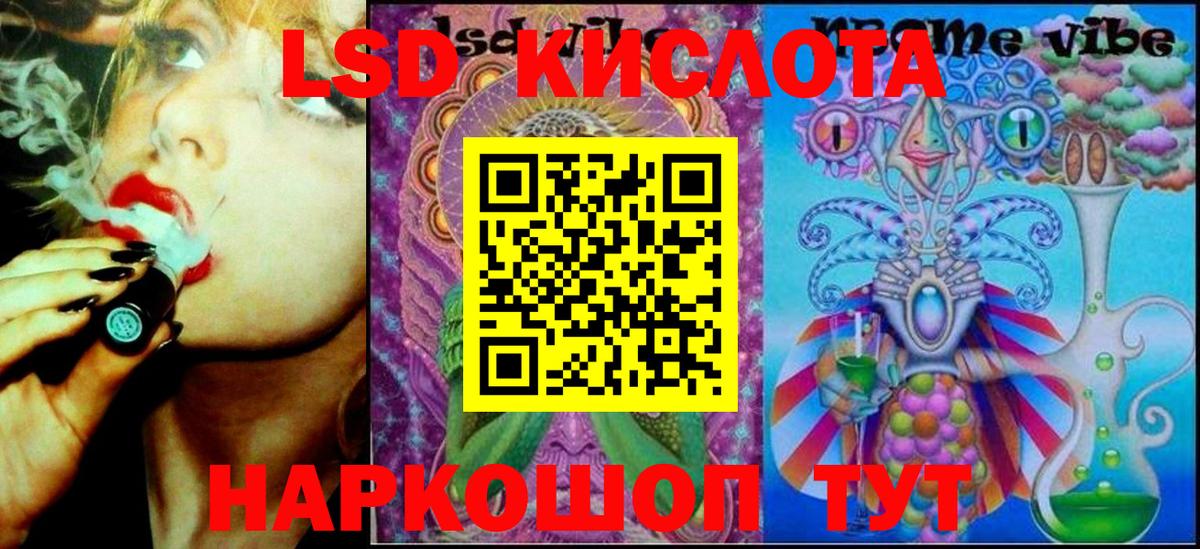 Наркотические марки 1500мкг Волжский