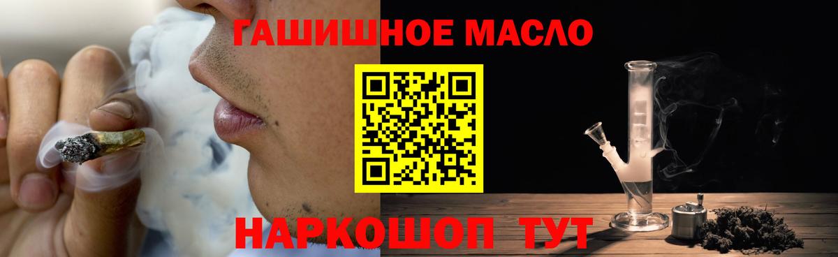 ТГК концентрат  Вход с VPN  Волжский  ТГК жижа 